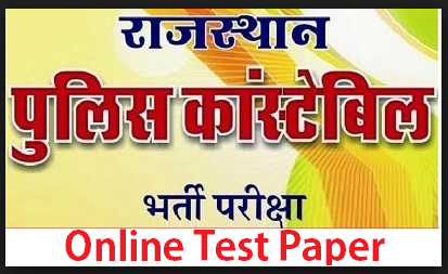 Rajasthan Constable Exam