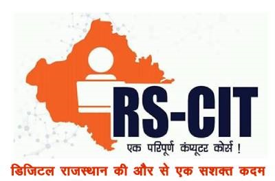 Rajasthan Constable Exam